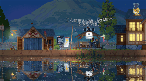 王国80年代汉化版[图5]