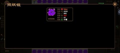 西游魔塔正式版[图2]