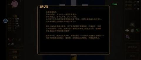 西游魔塔正式版[图4]