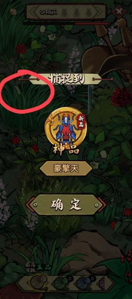蛐蛐也疯狂手机版[图4]