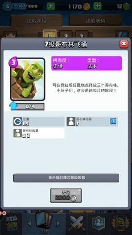 皇室战争[图3]