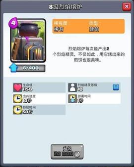 皇室战争[图9]