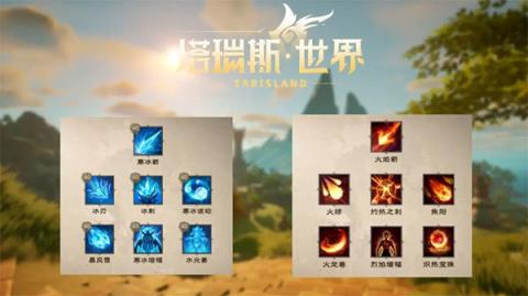 塔瑞斯世界手游[图1]