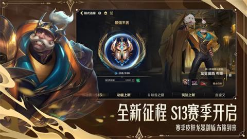 英雄联盟手游国际服[图1]