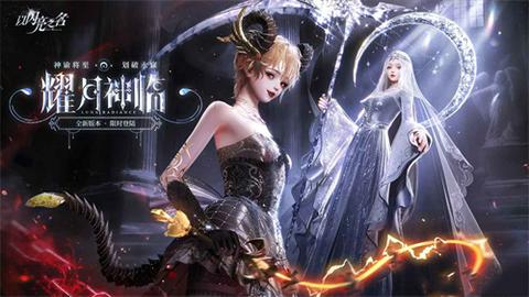 以闪亮之名截图1