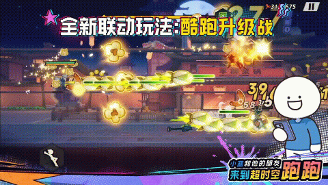 超时空跑跑官方正版[图5]