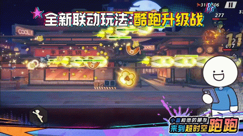 超时空跑跑官方正版[图6]