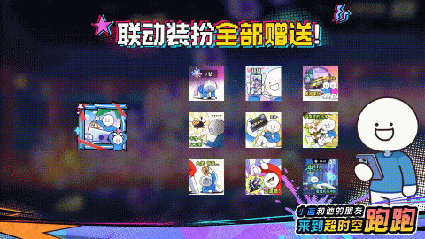 超时空跑跑官方正版[图7]