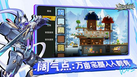 超时空跑跑官方正版截图1