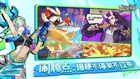 超时空跑跑官方正版截图2