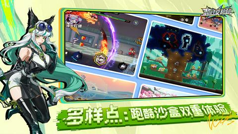 超时空跑跑官方正版截图4