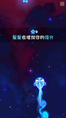 超级星鱼最新版[图3]
