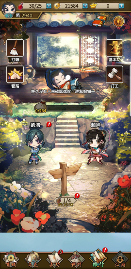 天命奇御远征[图2]