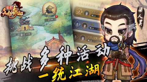 天命奇御远征[图4]