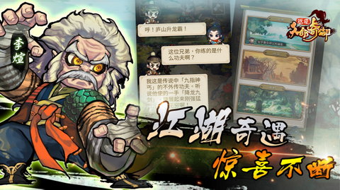 天命奇御远征截图1