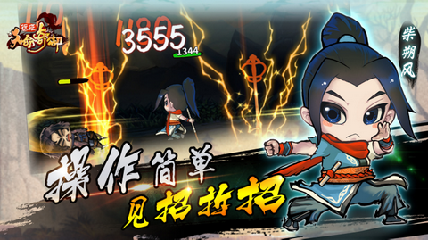 天命奇御远征截图2