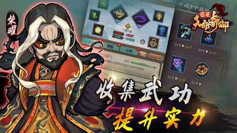 天命奇御远征截图3