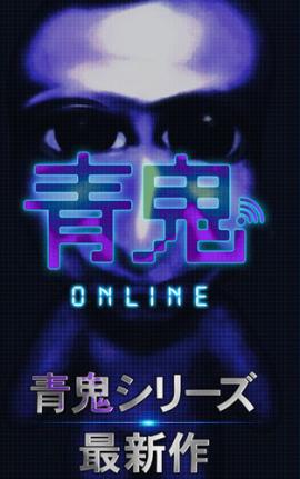 青鬼5汉化版[图1]