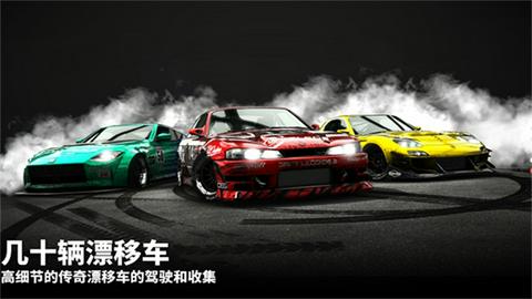 漂移传奇2最新版截图1