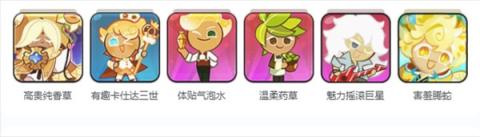姜饼人王国安卓版[图6]