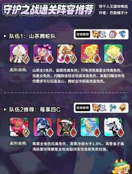 姜饼人王国安卓版[图10]