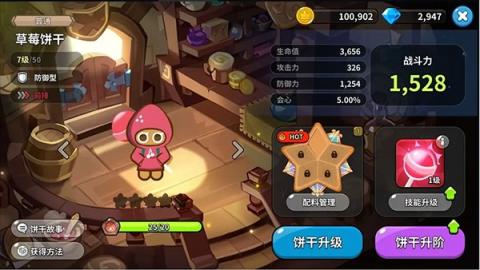 姜饼人王国安卓版[图11]