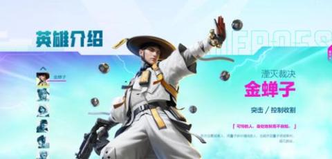 高能英雄[图4]