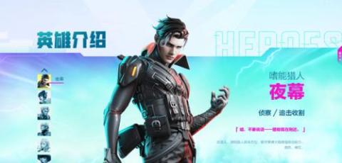 高能英雄[图7]