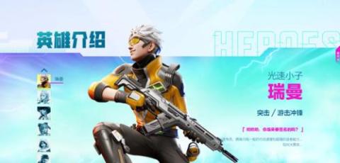 高能英雄[图10]