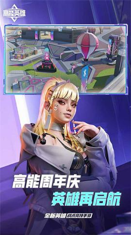 高能英雄截图5