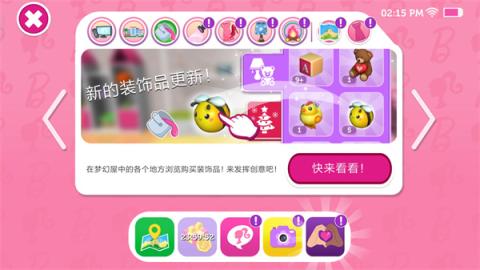 芭比梦幻屋官方版[图5]