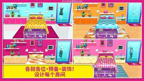 芭比梦幻屋官方版截图2