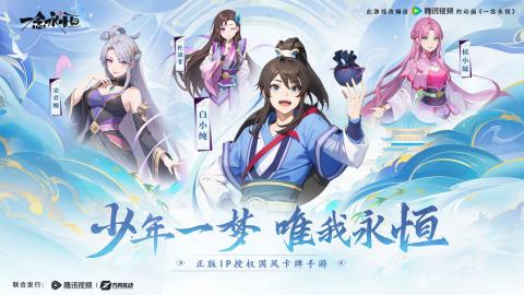 一念永恒少年追梦[图4]