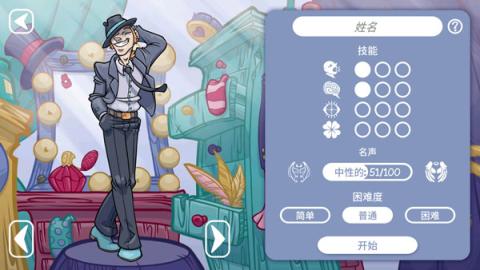 当铺人生2安卓版[图1]