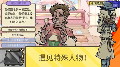 当铺人生2安卓版截图3