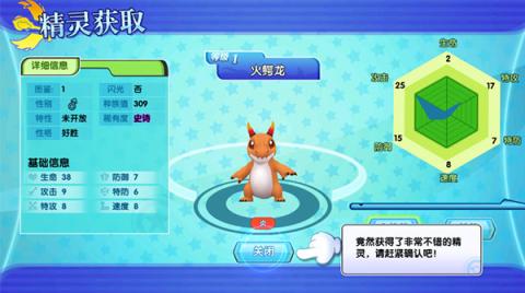口袋日月九游版[图2]