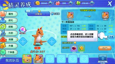 口袋日月九游版[图5]
