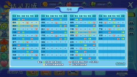 口袋日月九游版[图6]