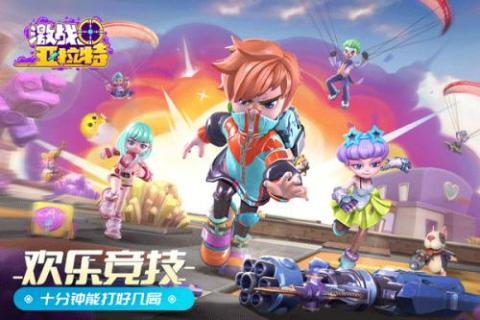 激战亚拉特[图1]