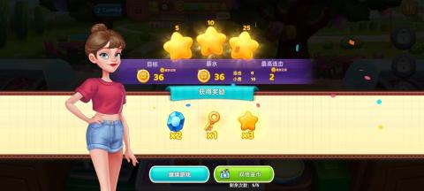 星厨奇迹安卓版[图5]