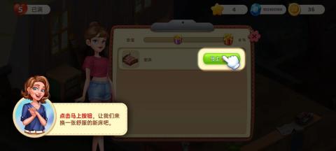星厨奇迹安卓版[图7]