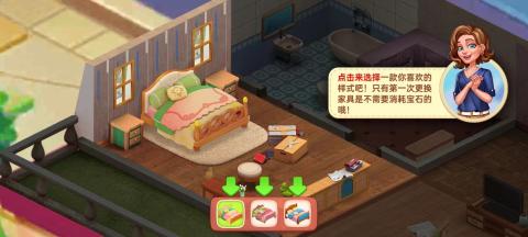 星厨奇迹安卓版[图8]