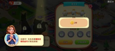星厨奇迹安卓版[图9]