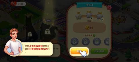 星厨奇迹安卓版[图12]