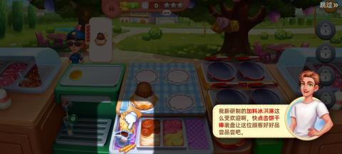星厨奇迹安卓版[图14]