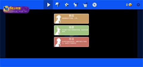 模拟山羊年度版老版本[图2]