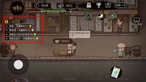 打工生活模拟器内置菜单[图2]