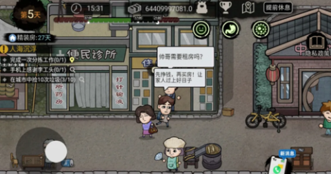 打工生活模拟器内置菜单[图5]