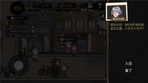 打工生活模拟器内置菜单[图6]