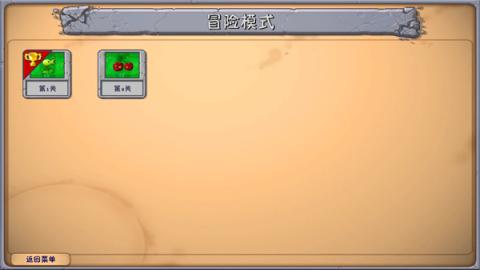 植物大战僵尸[图4]